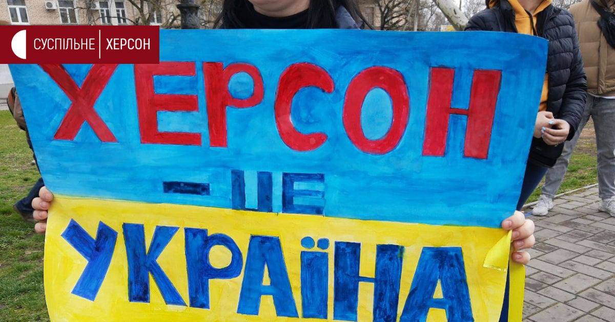 Херсон